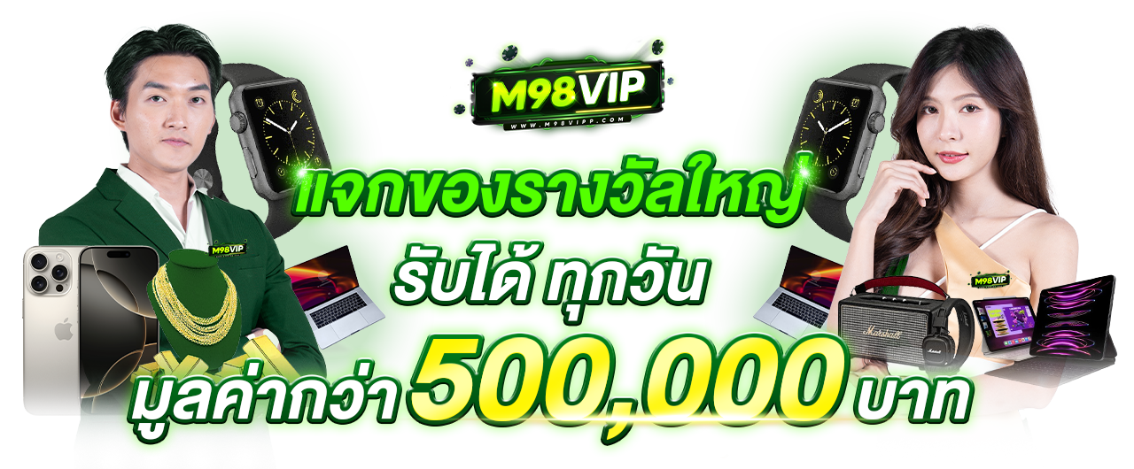 กิจกรรม M98VIPP