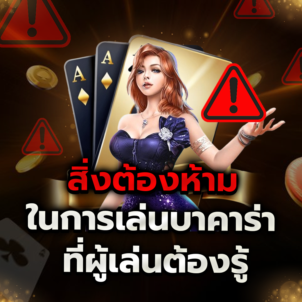 สิ่งต้องห้าม